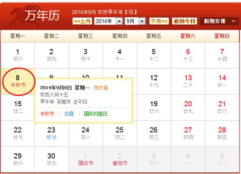 黄历查询今天